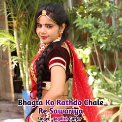 Bhagta Ko Rathdo Chale Re Sawariya